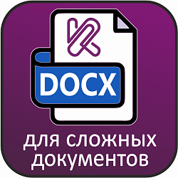 Конструктор документов - Комбинатор